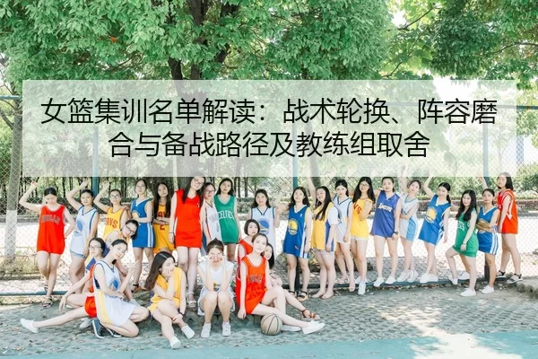 nv-lan-ji-xun-ming-dan-jie-du-zhan-shu-lun-huan-zhen-rong-mo-he-yu-bei-zhan-lu-jing-ji-jiao-lian-zu-qu-she-2-975.jpg